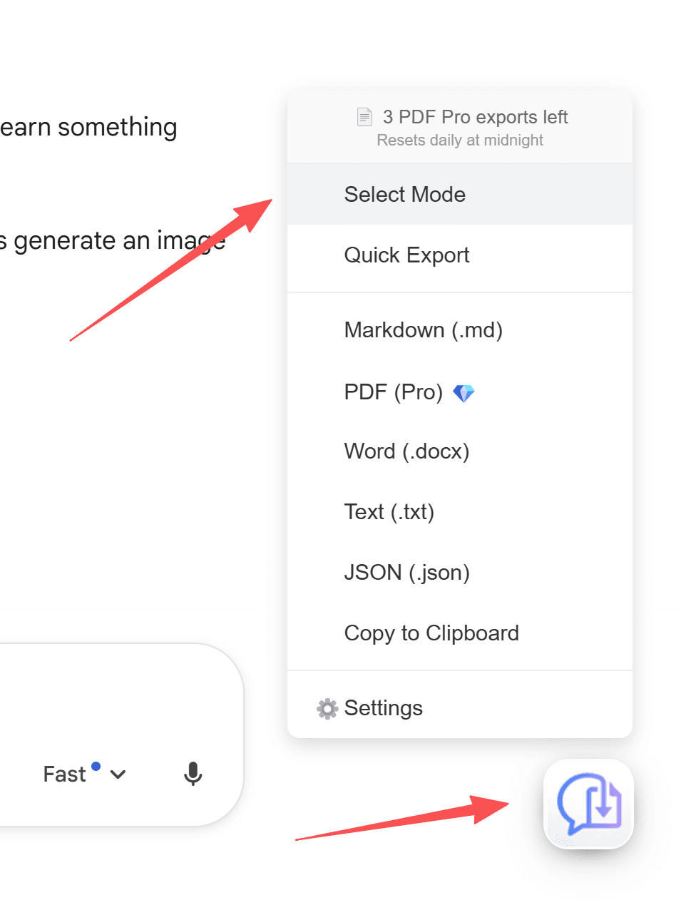 選択モード切替