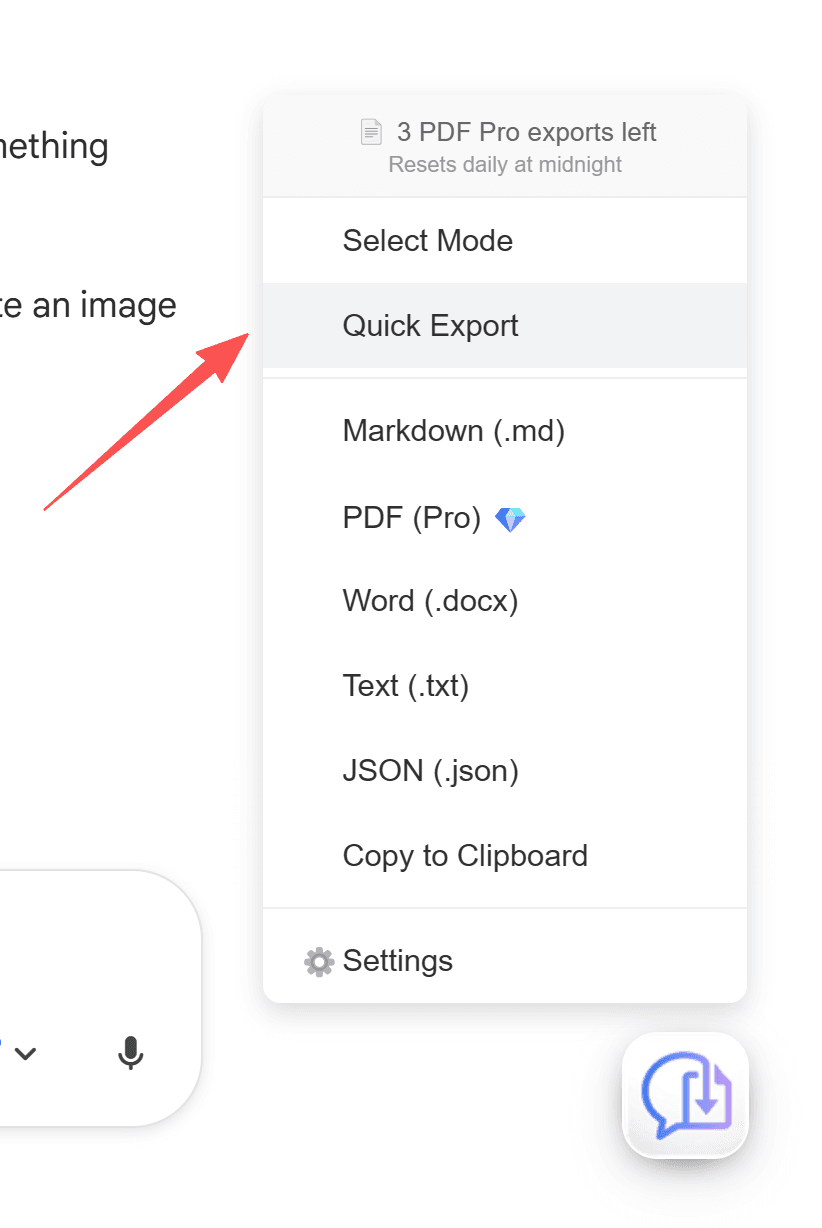 クイックエクスポート設定